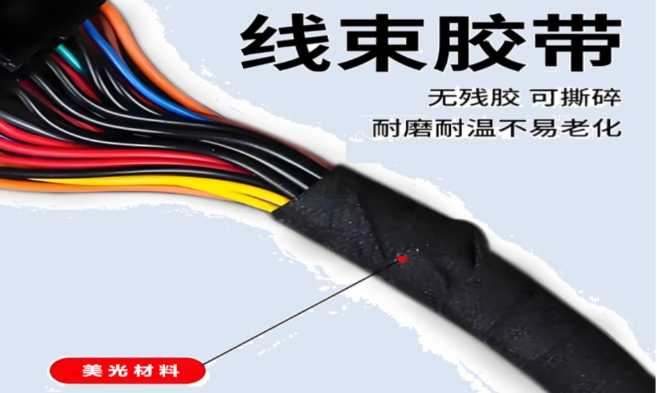 胶粘制品材料